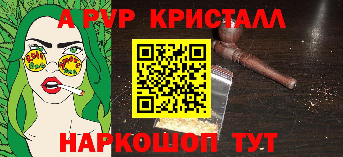 Alpha-PVP Соль Электросталь