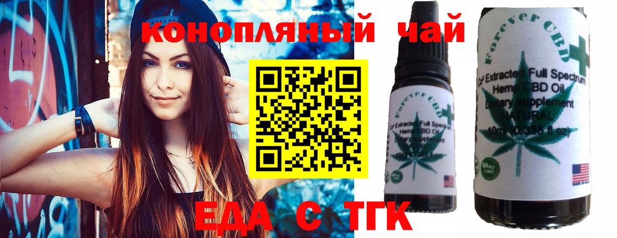 Печенье с ТГК марихуана Электросталь