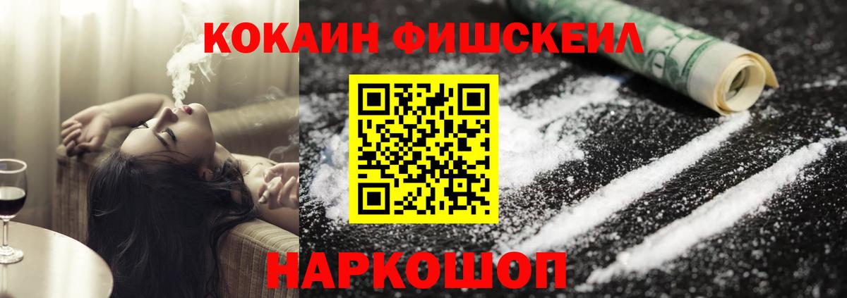 Cocaine VHQ  Кокаин  где купить наркоту  Кокаин Боливия  Вход с VPN  Электросталь 