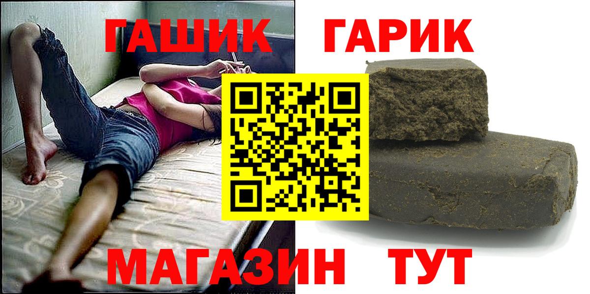 ГАШИШ хэш  Вход с VPN  Электросталь 