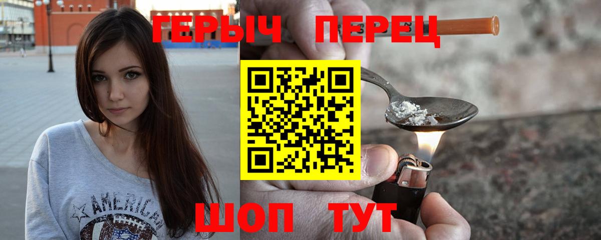 ГЕРОИН афганец Электросталь