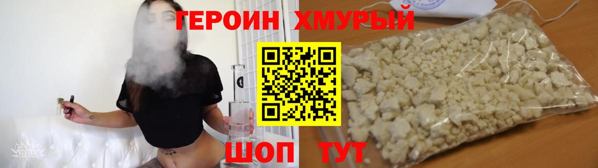Электросталь  Героин белый  Вход с VPN 