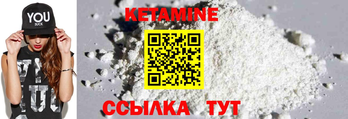 Электросталь  Кетамин ketamine  Вход с VPN  КЕТАМИН VHQ 