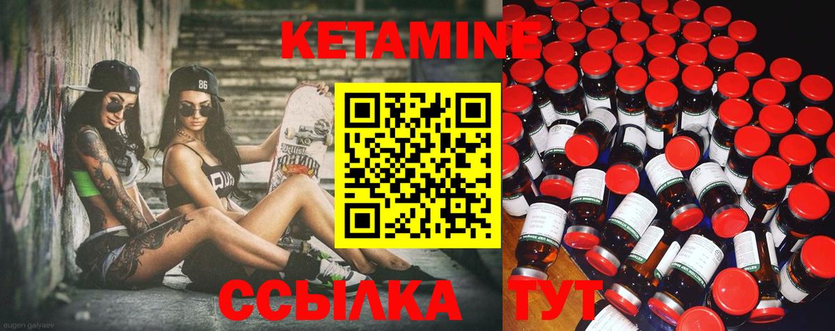 КЕТАМИН VHQ Электросталь