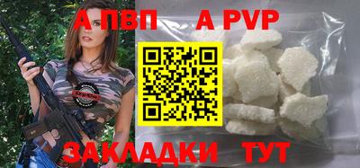 apvp Кунгур