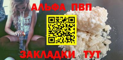 apvp Кунгур