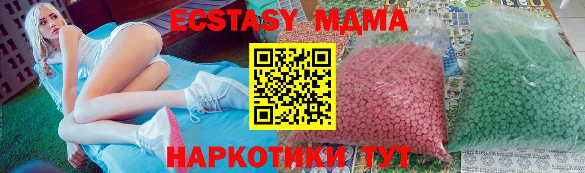 МДМА  МДМА VHQ  Вход с VPN  Электросталь 