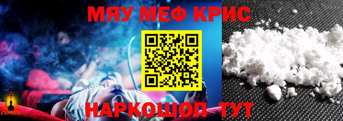 Мефедрон  Вход с VPN  Электросталь  Мефедрон  Меф кристаллы  где можно купить   МЕФ кристаллы 