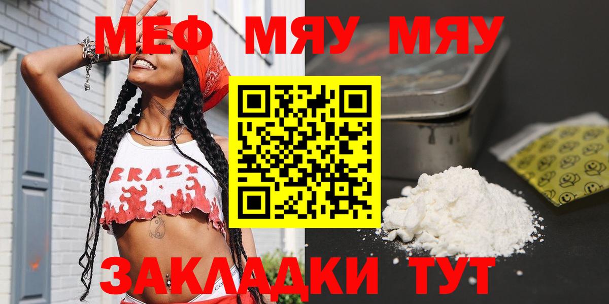 МЕФ мука Электросталь
