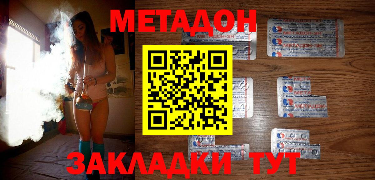 МЕГА маркетплейс  Вход с VPN  Электросталь  Метадон methadone 