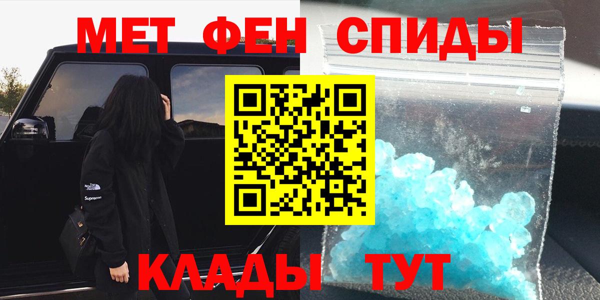 Первитин мет Электросталь