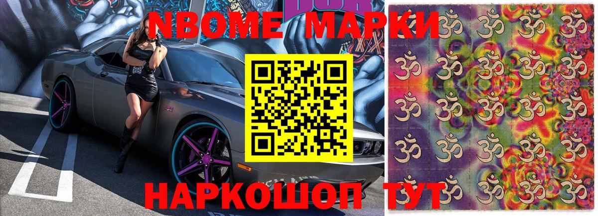 Марки N-bome 1500мкг  Вход с VPN  Марки N-bome 1500мкг  Марки N-bome  Электросталь 