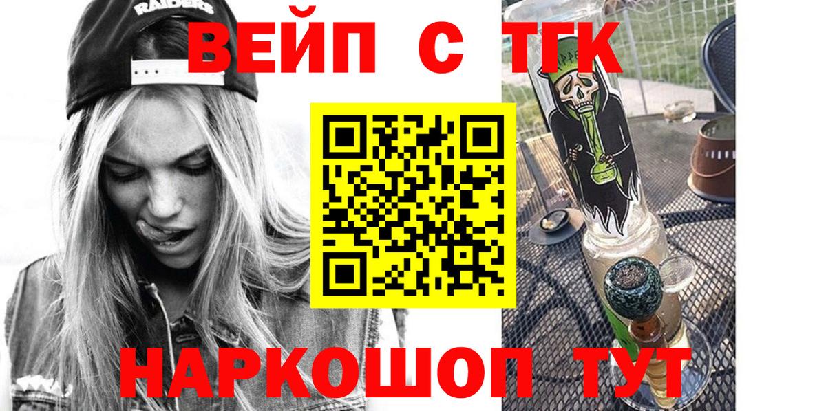 ТГК концентрат Электросталь