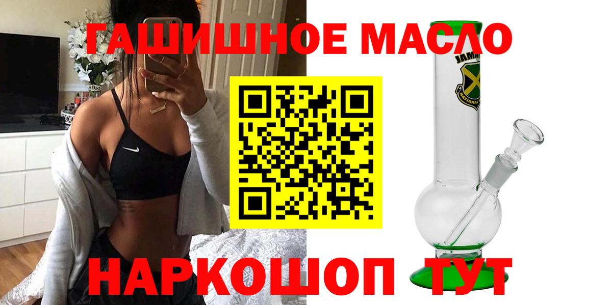ТГК THC oil  ТГК вейп с тгк  Электросталь  наркошоп  hydra ССЫЛКА  Вход с VPN 